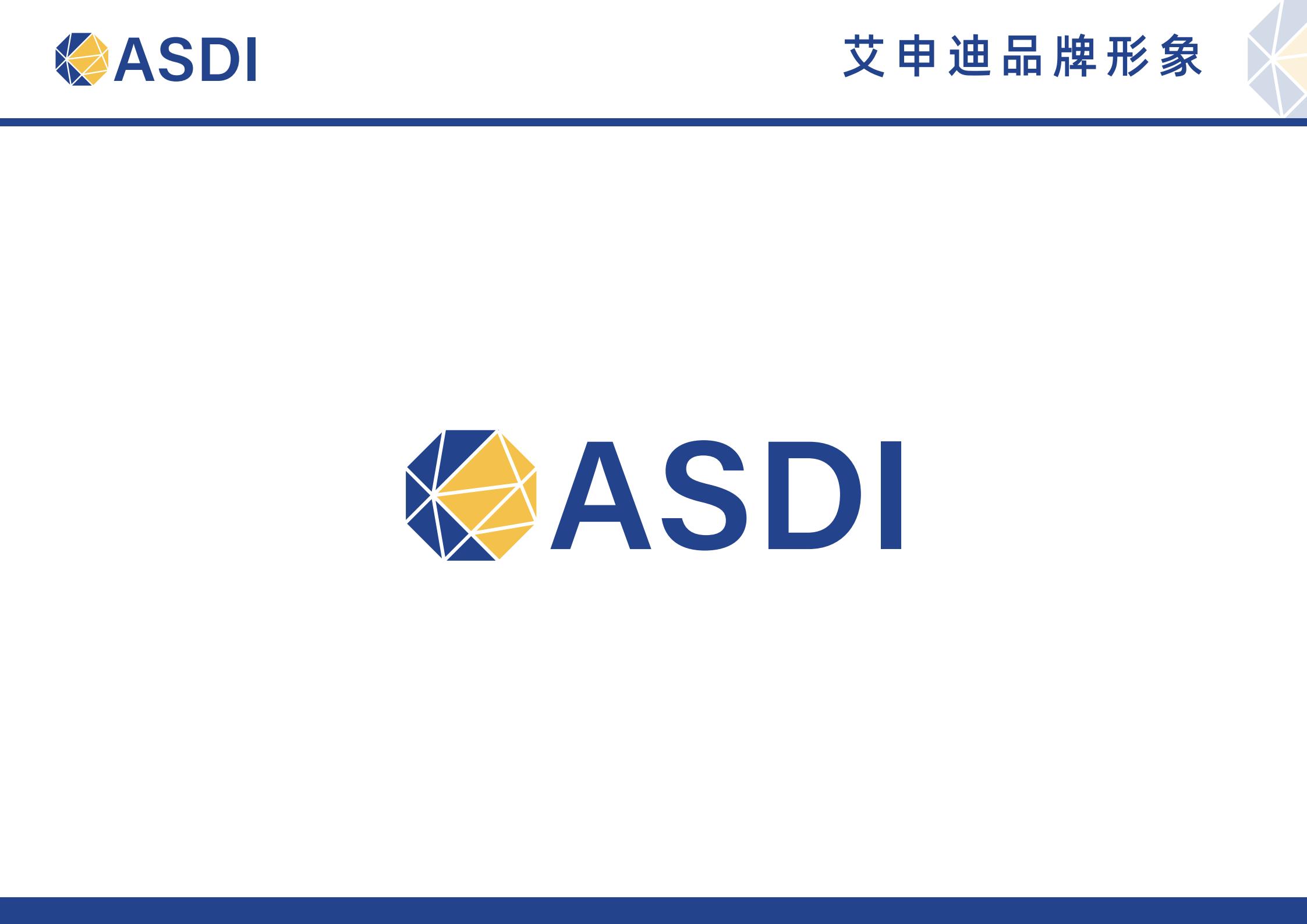 艾申迪-ASDI（定稿文件）-2022-6-15_01(1).jpg